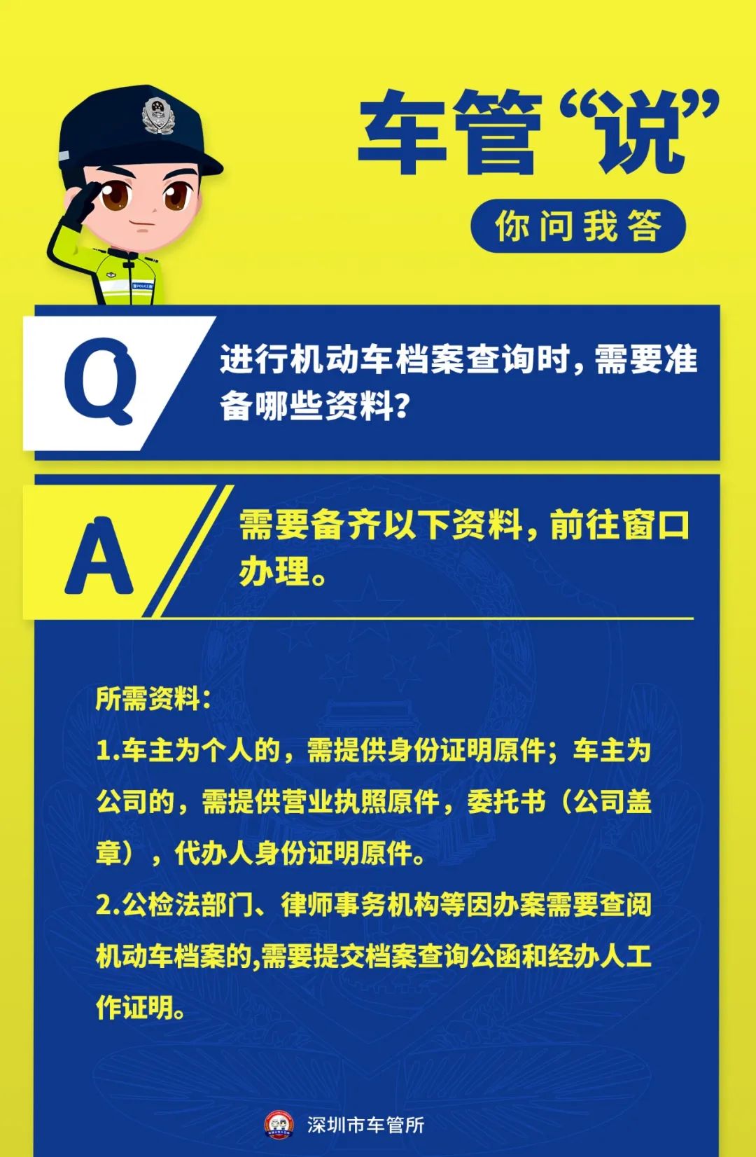 深圳牌的二手车没有备案还能卖吗