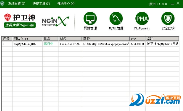 护卫神主机大师漏洞利用