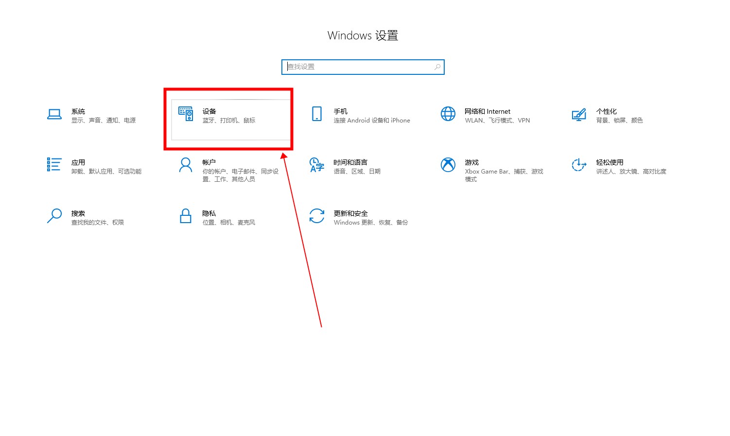 重装系统主机打印设置