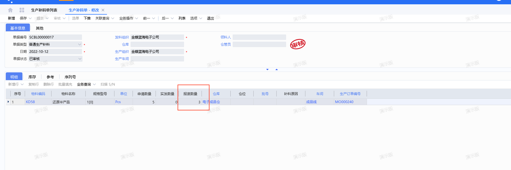 主机厂报废零部件指标叫什么