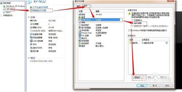 虚拟机分享网络给主机