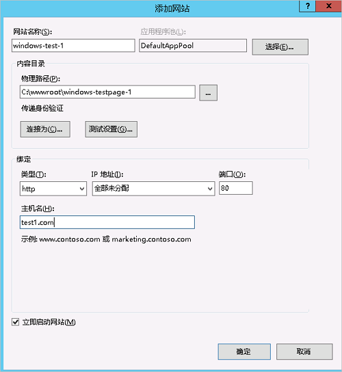 多个网站怎么使用一个主机