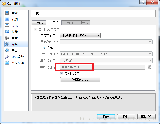 怎样查看本地主机网络配置信息