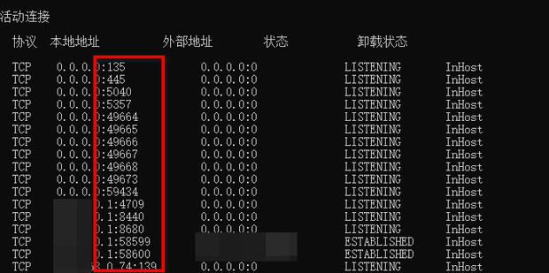 怎么查询主机端口号