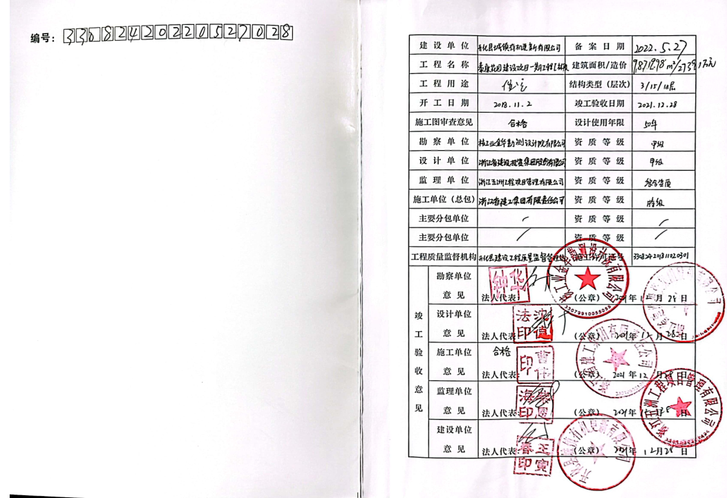 大连备案验收