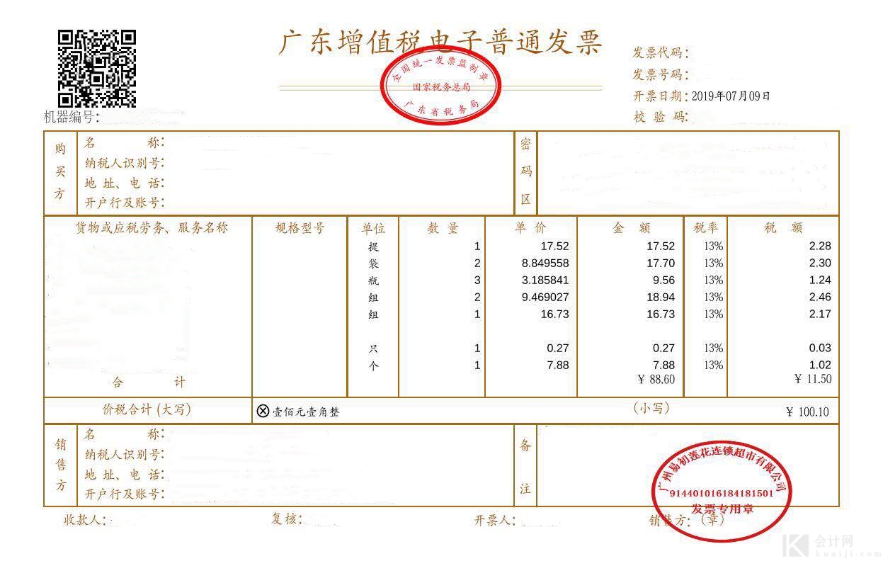 中山的刻发票章需要备案吗