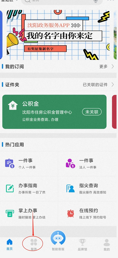 怎么查沈阳房产网备案查询