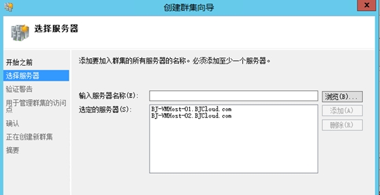 添加主机到群集连接不到主机