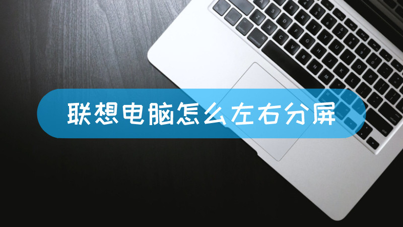 联想主机和显示屏几根线连接