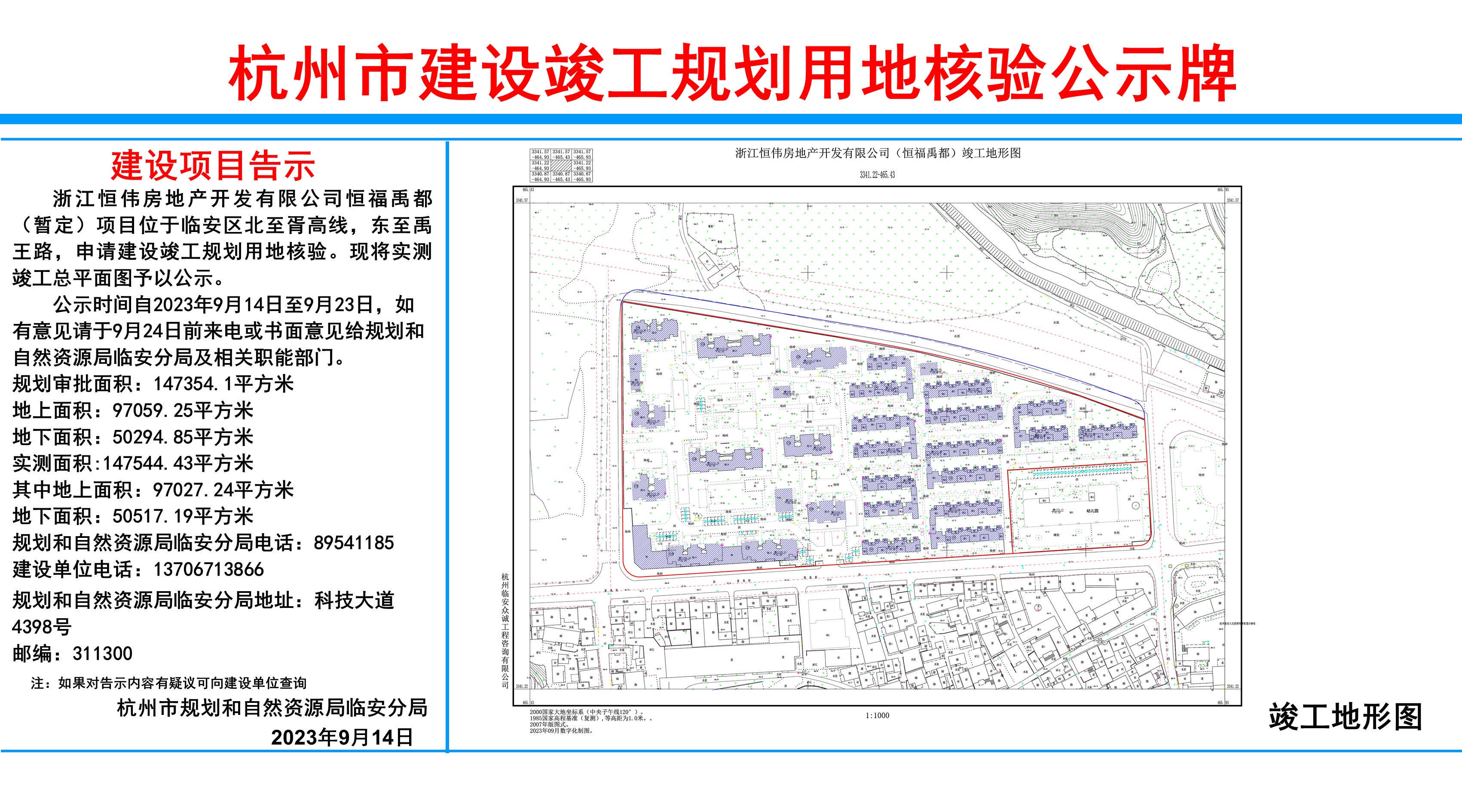 杭州市楼盘备案价查询