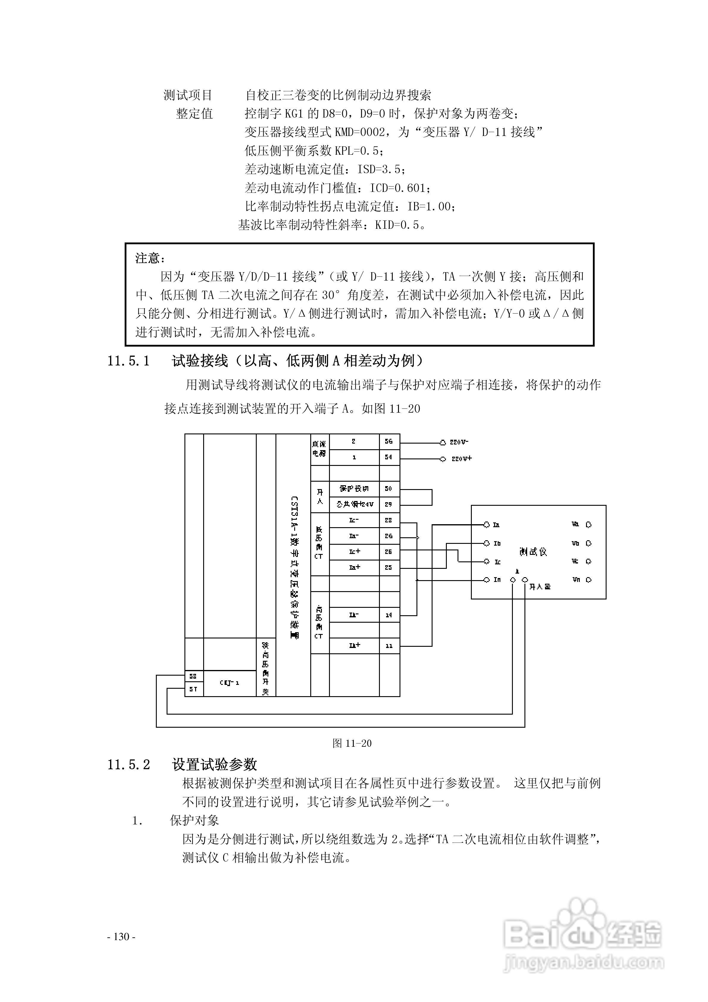 保得威尔主机编程说明书