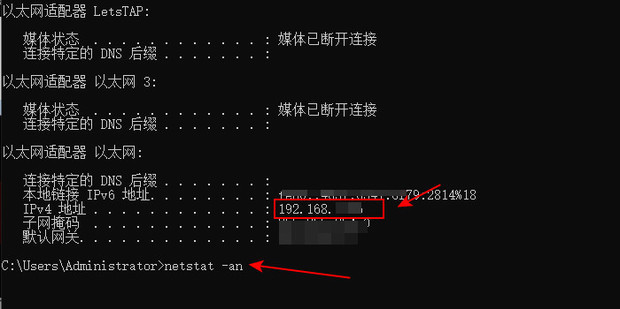 怎么进入到监控的主机