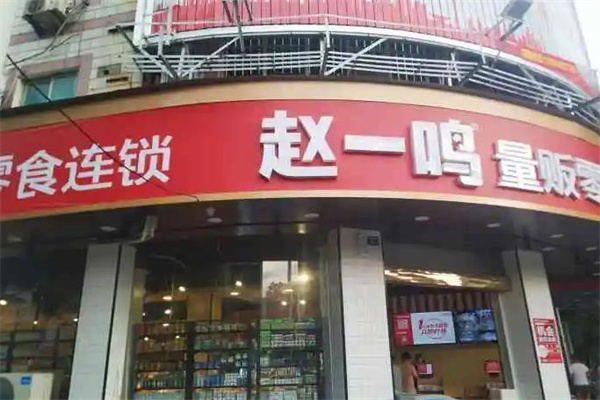 头彩饰品加盟特许备案信息公示