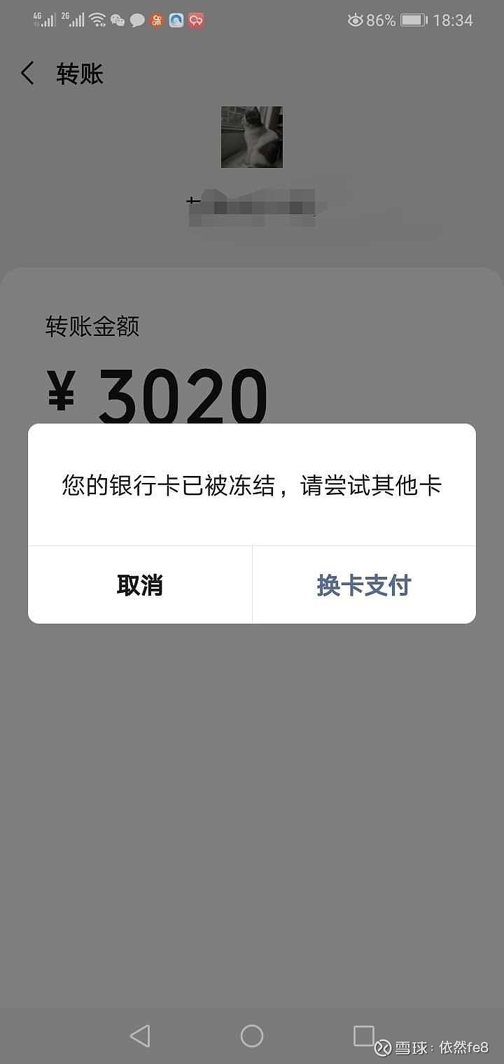 已登记备案房产被冻结