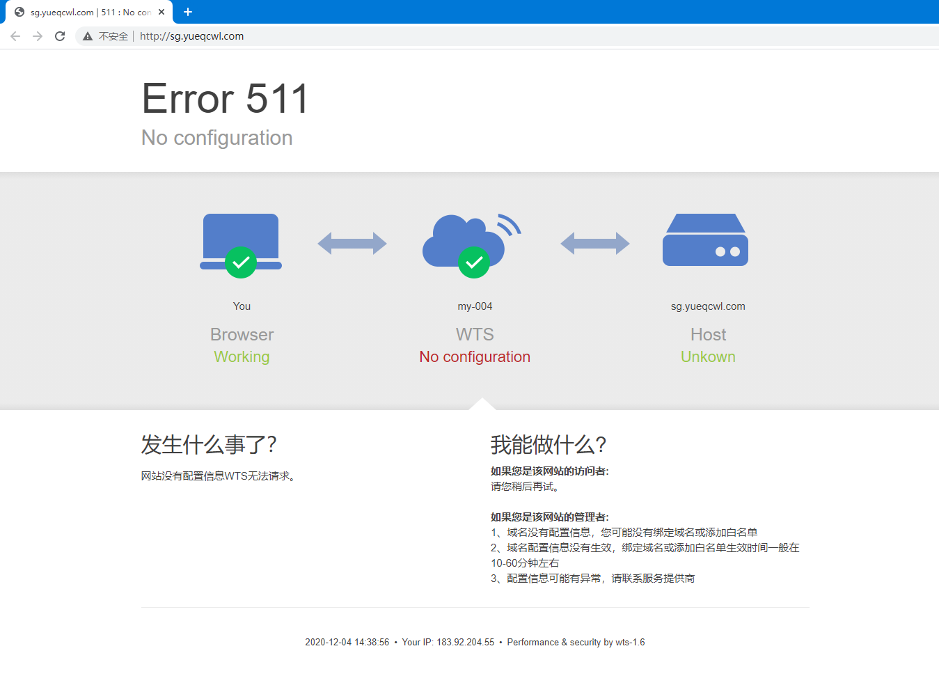 网站解析主机解析不开