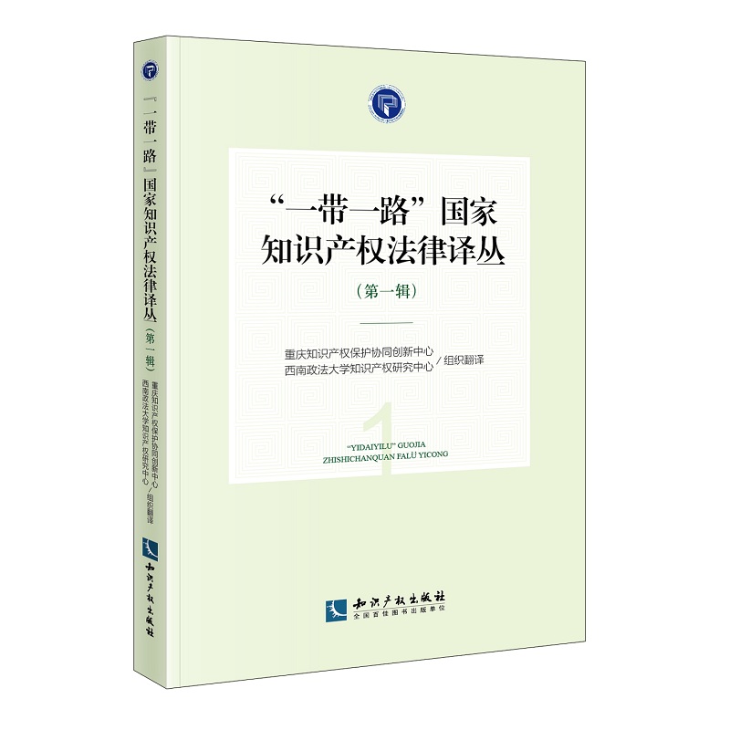 一文梳理域名和商标相关法律问题