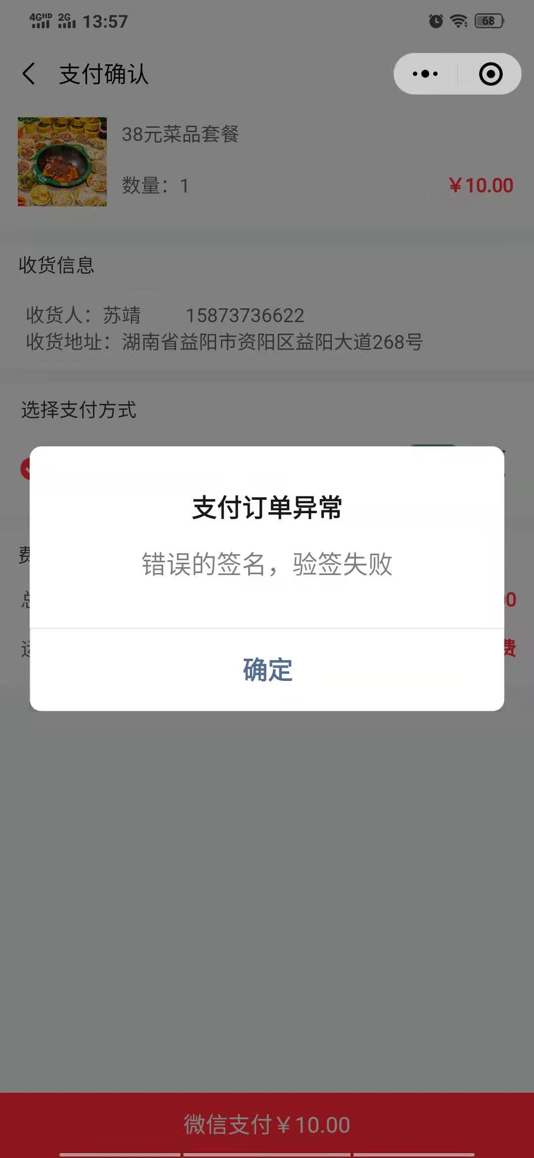 网上环保备案没有提交选项