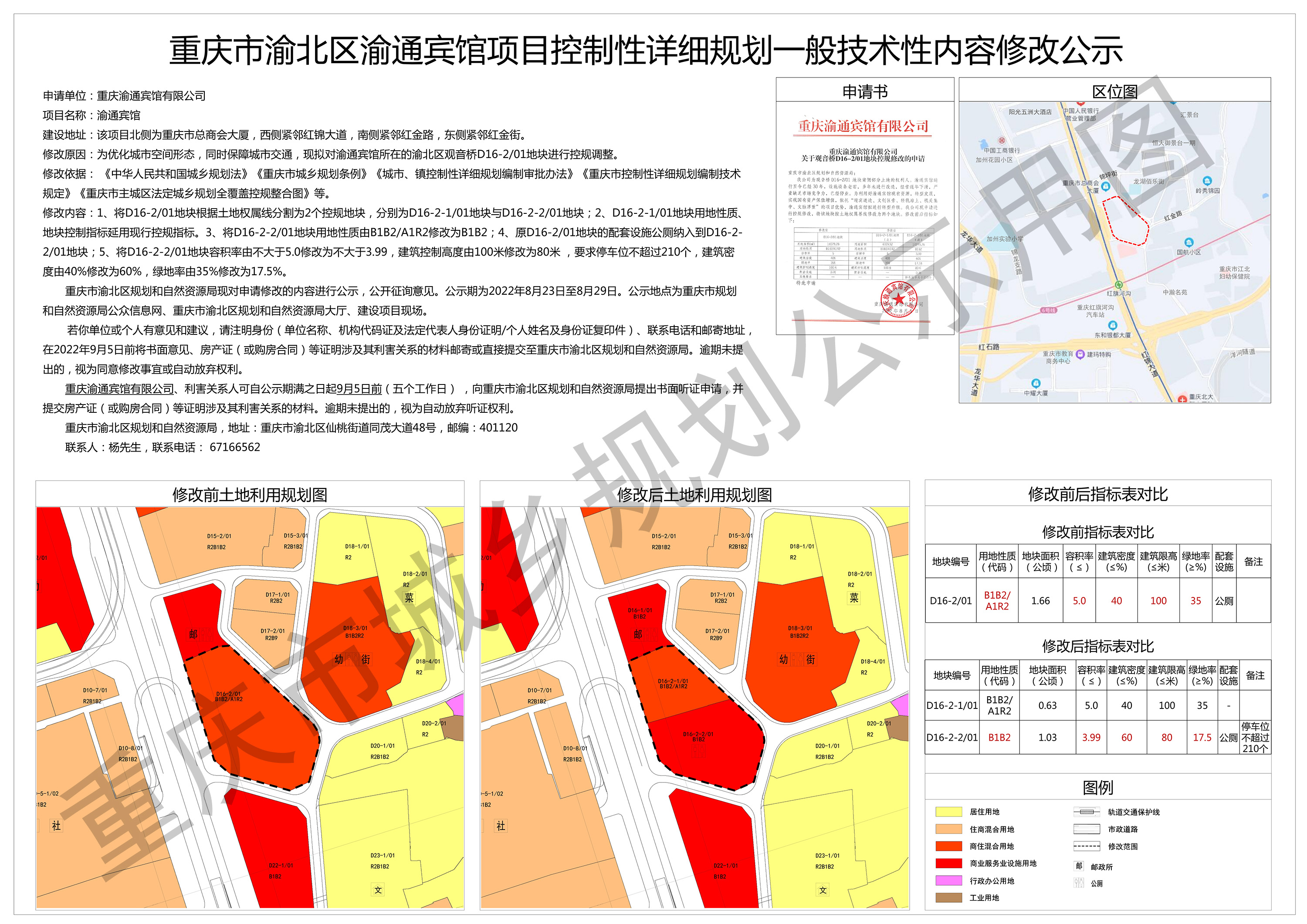 在重庆如何备案项目招投标