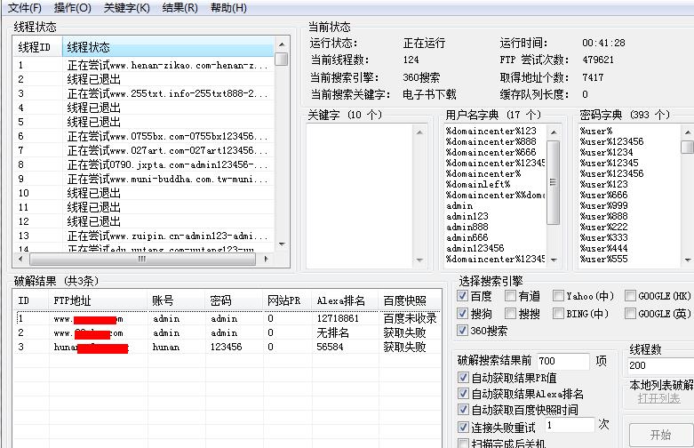 入侵网吧主机加钱