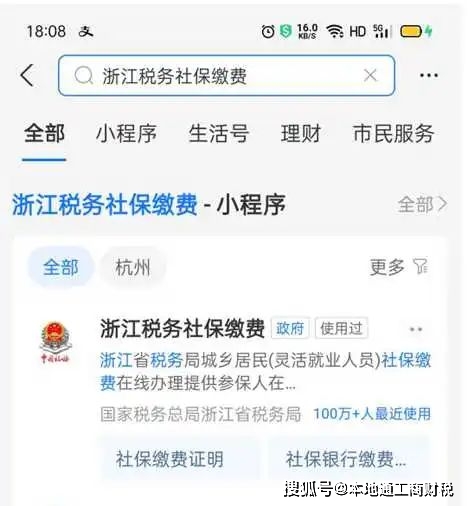 杭州就业备案登记系统