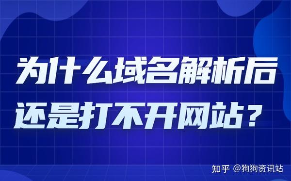 浏览器解析不了主机