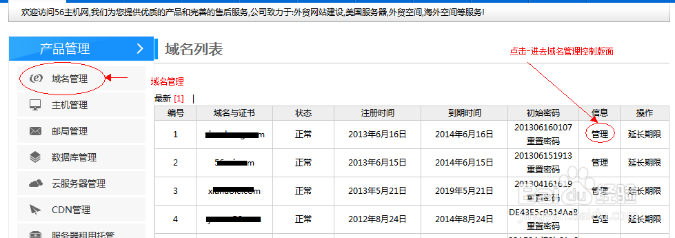 域名转出记录文档介绍内容