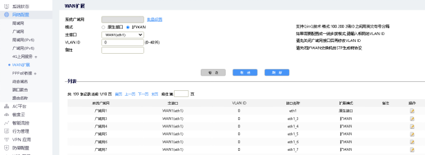 一台主机拨号共享另一台