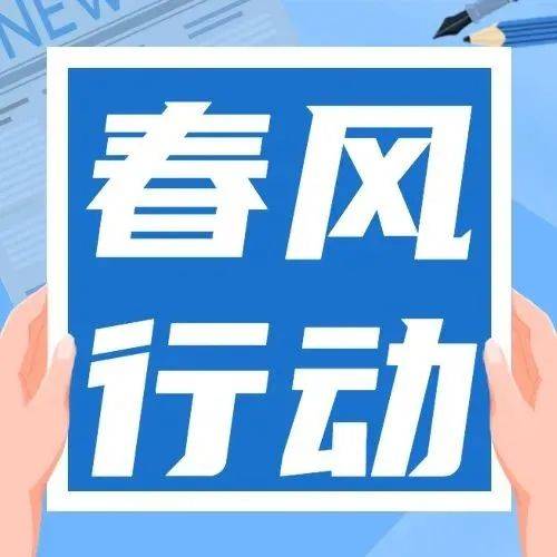 便民办税春风优惠备案