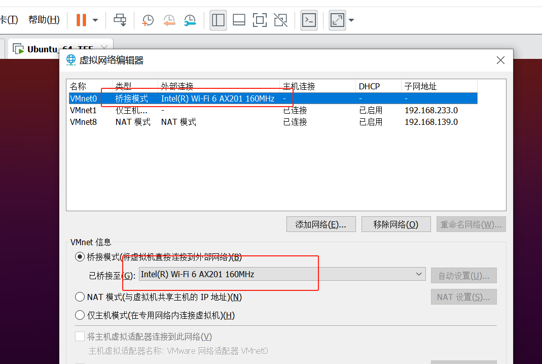 虚拟机怎么配置跟主机一样的网络