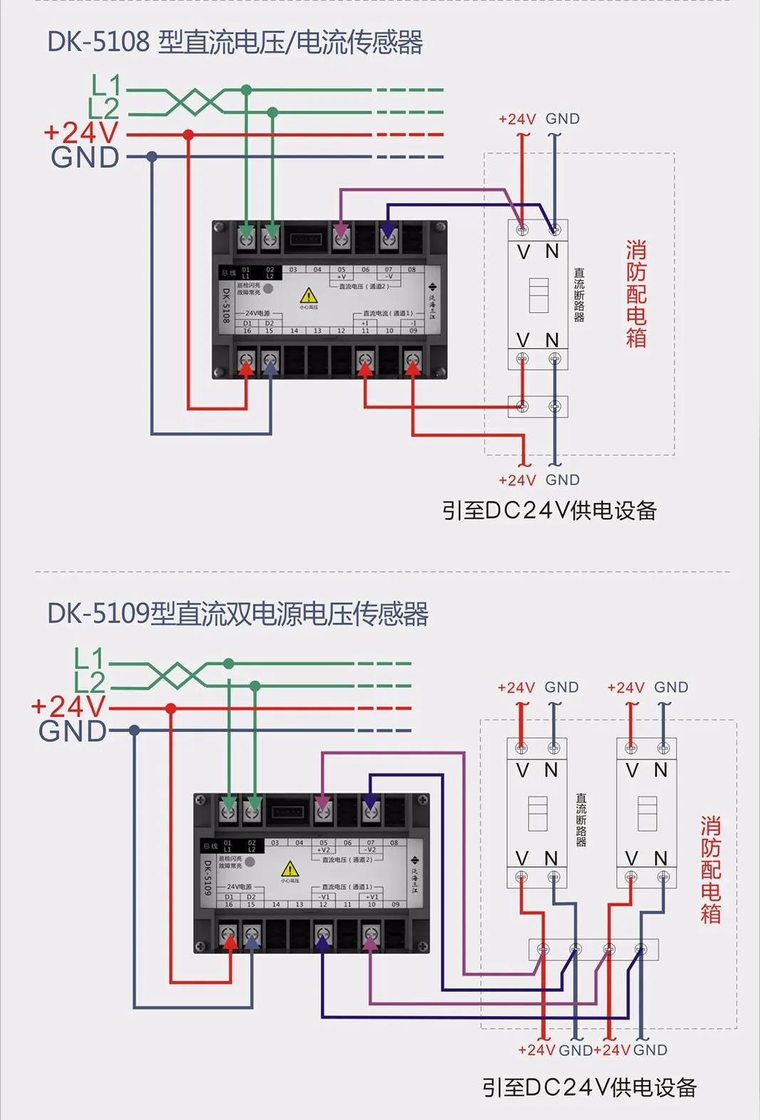 上海松江消防报警主机接线