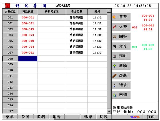 利达主机回路怎么开好