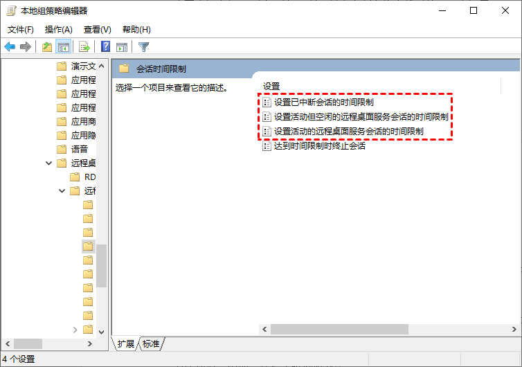 远程桌面会话主机配置添加