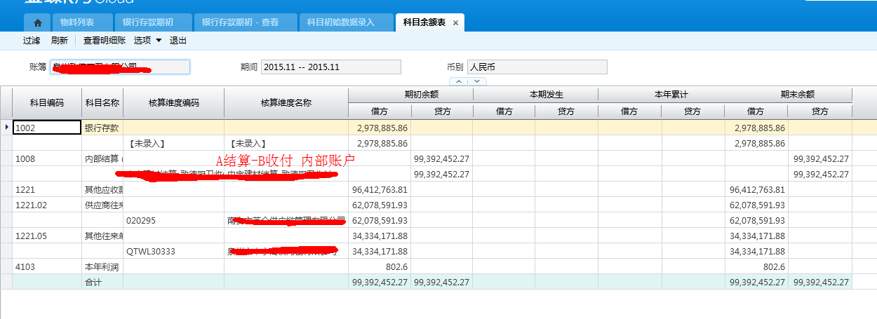 账户与本主机的出厂设定