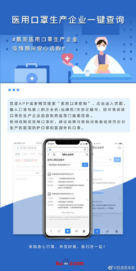 口罩备案信息怎么查