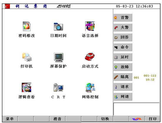 利达主机回路怎么开好