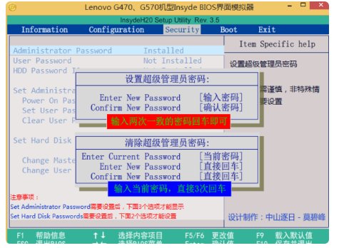 联想主机硬盘密码