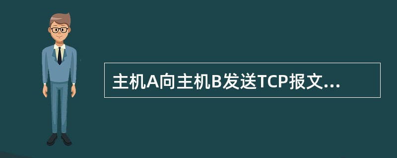 源主机报文分到目的主机