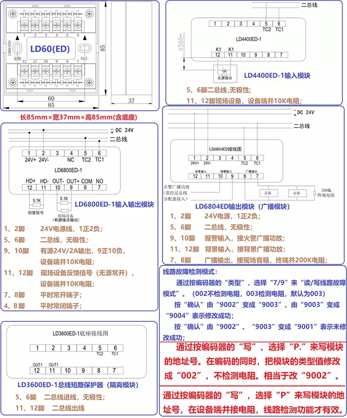 利达联动主机不上点什么原因