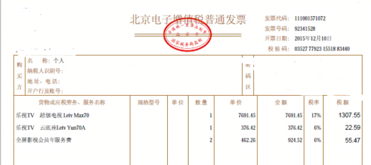 从金税购电脑主机科目