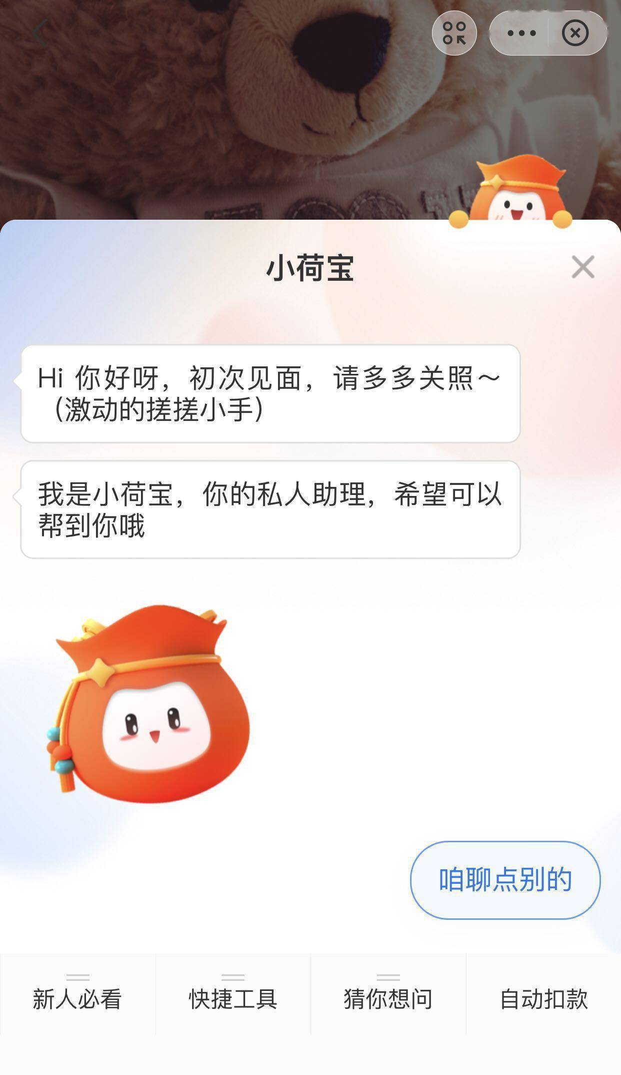 荷包理财完成备案了吗