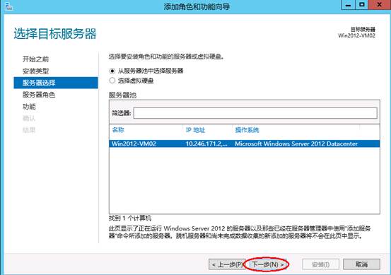 远程桌面会话主机配置添加