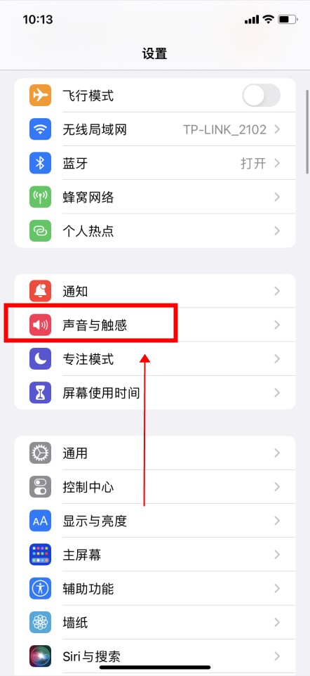 怎么取消主机提示音