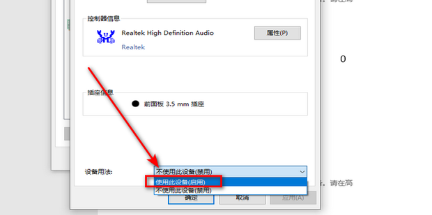 戴尔主机声音异常