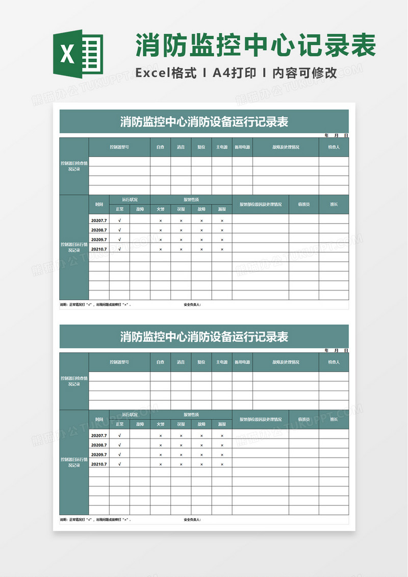 消防主机多久重启一次