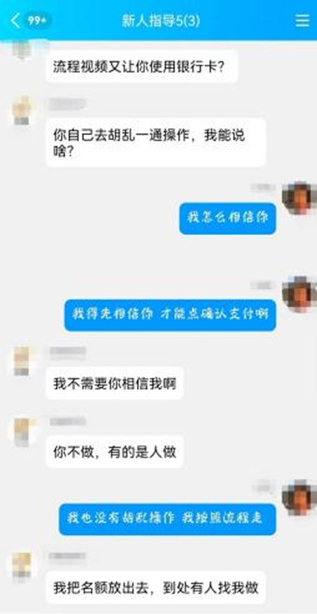 做兼职提供身份证和视频备案