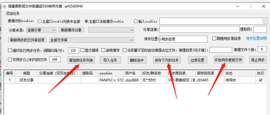 添加主机到群集连接不到主机