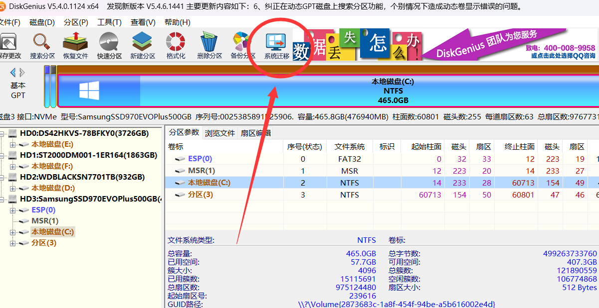 老主机硬盘如何连接到新主机上