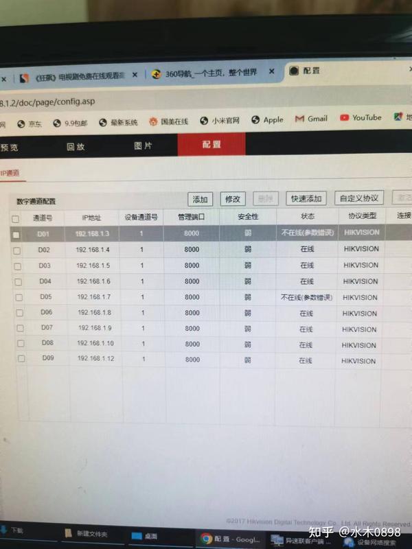 海康监控主机不录象如何处理