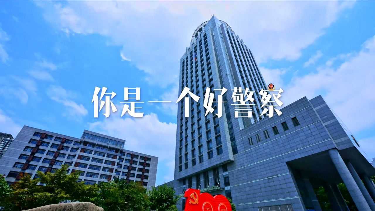 南京公安备案