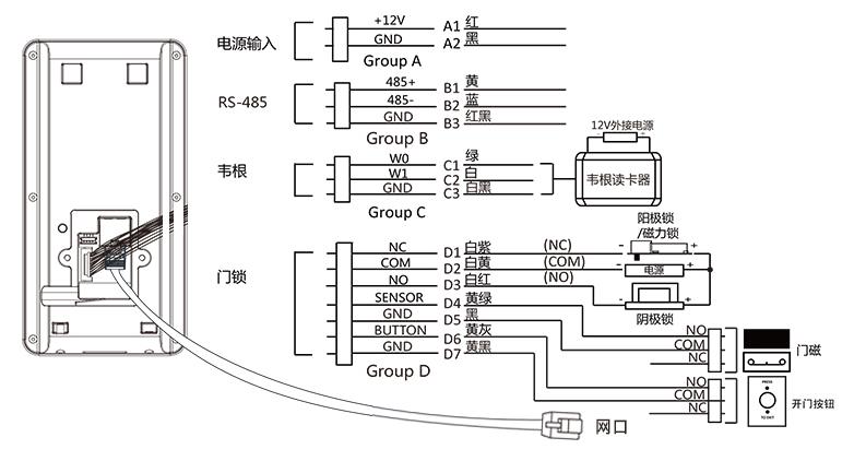 海康官网道闸主机